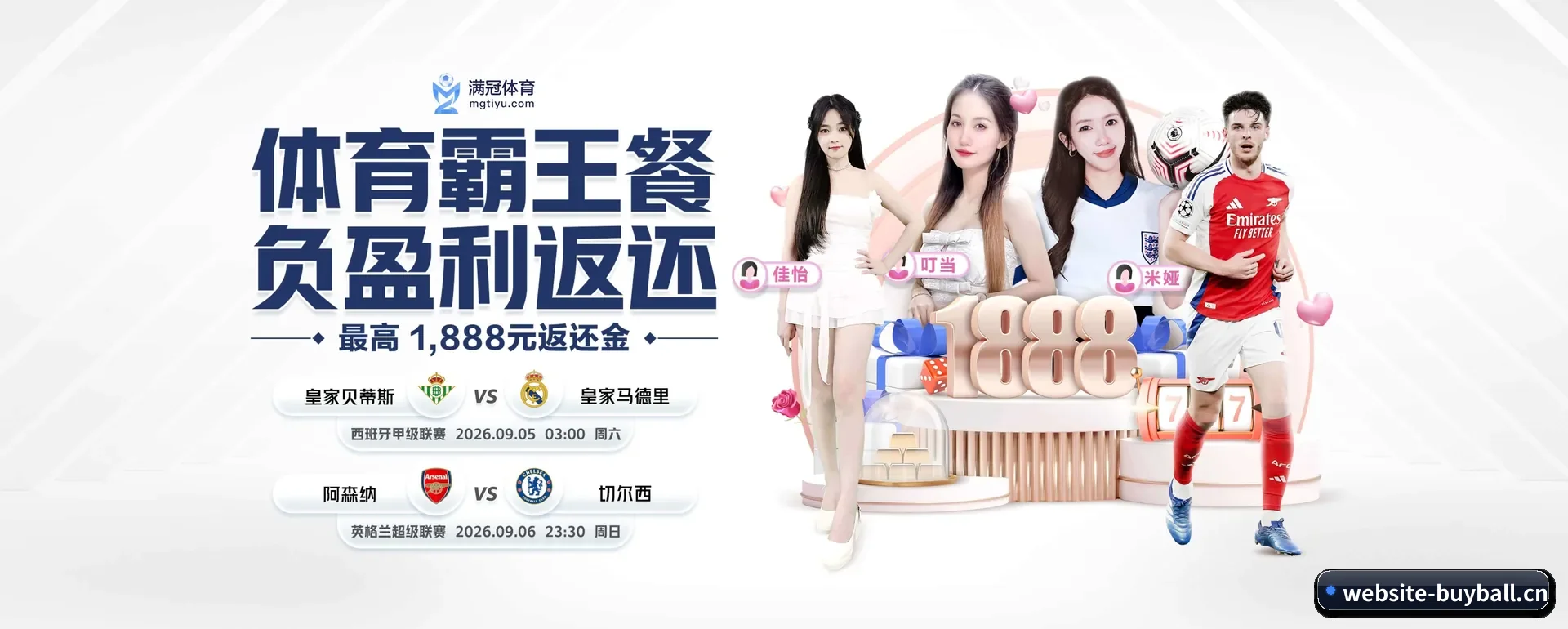 买球APP的来历 - 体育资讯内容服务