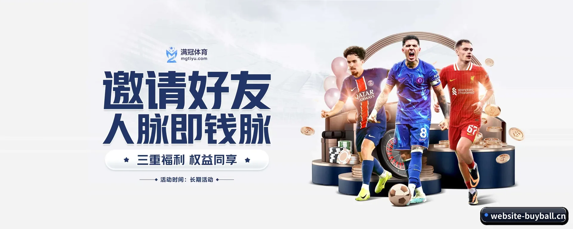 买球APP APP